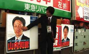 Kazuhiko Yamauchi