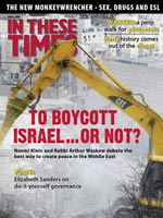 To Boycott Israel…Or Not?